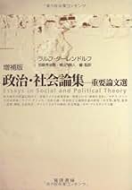 Amazon.co.jp: ラルフ ダーレンドルフ: 本